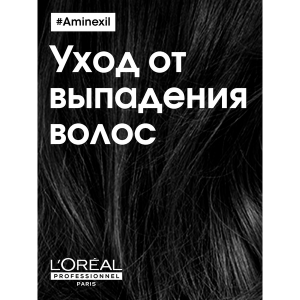 Уход несмываемый от выпадения волос / SCALP AMINEXIL ADVANCED 1*6 мл