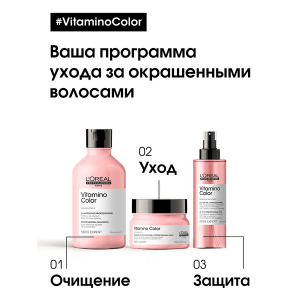 Концентрат с витамином С / VITAMINO COLOR 400 мл