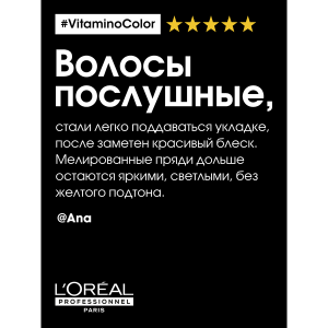 Концентрат с витамином С / VITAMINO COLOR 400 мл