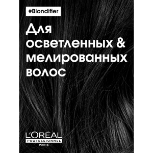 Шампунь для сияния осветленных и мелированных волос / BLONDIFIER 300 мл