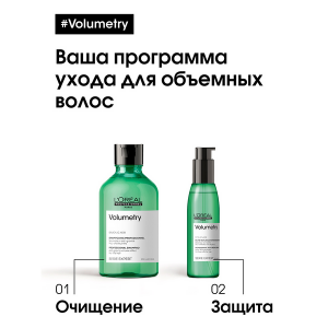 Шампунь для объема тонких волос / VOLUMETRY 300 мл