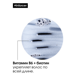 Шампунь укрепляющий против ломкости волос / INFORCER 300 мл