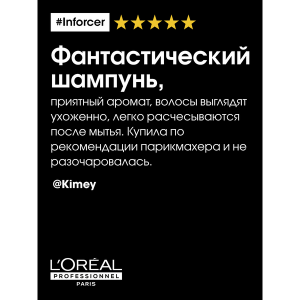 Шампунь укрепляющий против ломкости волос / INFORCER 300 мл