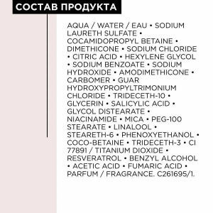 Шампунь для окрашенных волос / VITAMINO COLOR 500 мл