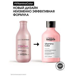 Шампунь для окрашенных волос / VITAMINO COLOR 1500 мл