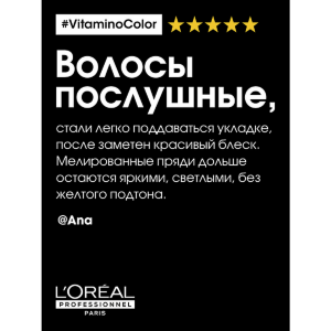 Шампунь для окрашенных волос / VITAMINO COLOR 1500 мл