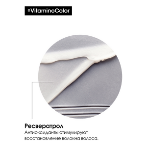 Маска для окрашенных волос / VITAMINO COLOR 250 мл