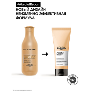 Уход смываемый для очень поврежденных волос / ABSOLUT REPAIR 200 мл