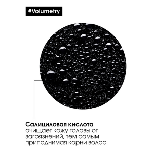 Спрей-уход несмываемый для объема тонких волос / VOLUMETRY 125 мл