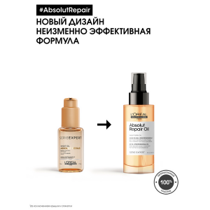 Масло / ABSOLUT REPAIR Oil 10-in-1 90 мл