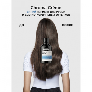 Крем-шампунь нейтрализующий, синий / Serie Expert Chroma Creme 500 мл