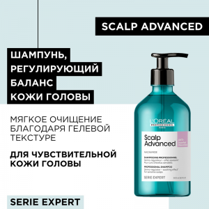 Шампунь регулирующий баланс чувствительной кожи головы / SCALP ADVANCED 500 мл