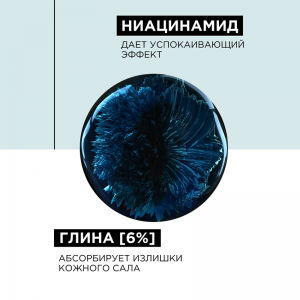 Шампунь-маска очищающий для кожи головы, склонной к жирности / SCALP ADVANCED 500 мл