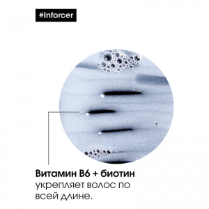 Шампунь укрепляющий против ломкости волос, рефилл / INFORCER 1500 мл