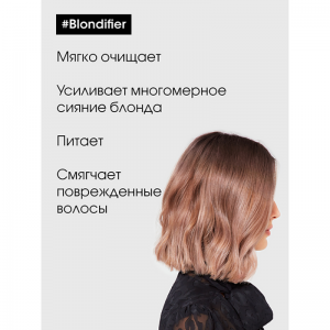 Шампунь для сияния осветленных и мелированных волос, рефилл / BLONDIFIER 1500 мл