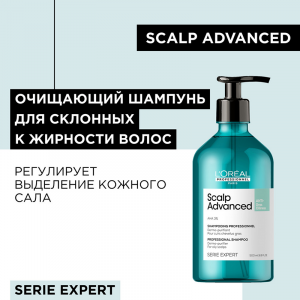 Шампунь очищающий для волос склонных к жирности / SCALP ADVANCED 500 мл