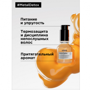 Масло-концентрат для окрашенных волос / Metal Detox 50 мл