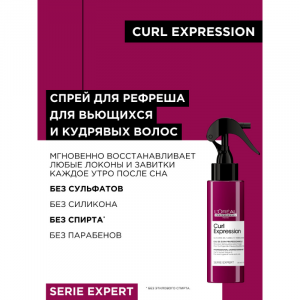 Спрей для рефреша и восстановления кудрей / Curl Expression 190 мл