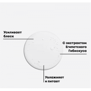 Масло для окрашенных волос Египетский гибискус / ОИЛ ВАНДЕРС 125 мл