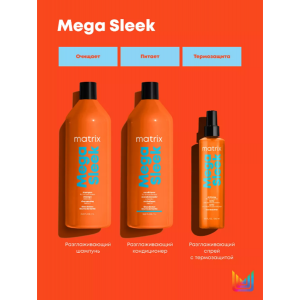 Шампунь с маслом ши для гладкости непослушных волос / MEGA SLEEK 1000 мл