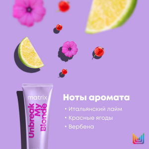 Крем-уход несмываемый для осветленных волос / Total Results Unbreak My Blonde 150 мл