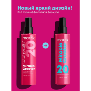 Спрей многофункциональный 20 в 1 / Total Results MIRACLE CREATOR 190 мл