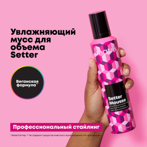 Мусс невесомый для объема / Setter Mousse 200 мл