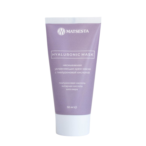 Крем-маска увлажняющая с гиалуроновой кислотой / Matsesta Hyaluronic Mask 50 мл