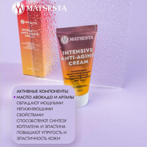 Крем интенсивно омолаживающий для лица с пептидным комплексом SPF 15+ / Intensive Anti-Aging Cream 50 мл