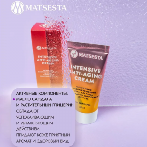 Крем интенсивно омолаживающий для лица с пептидным комплексом SPF 15+ / Intensive Anti-Aging Cream 50 мл