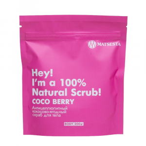 Скраб антицеллюлитный кокосово-ягодный для тела / Matsesta Coco Berry Scrub 200 мл