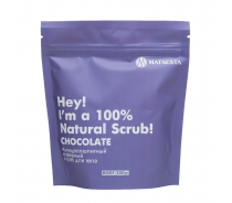 Скраб антицеллюлитный кофейный для тела / Matsesta Chocolate Scrub 200 мл