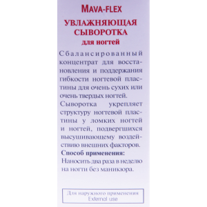 Сыворотка увлажняющая для ногтей Мава-Флекс / Mava-Flex Serum 10 мл