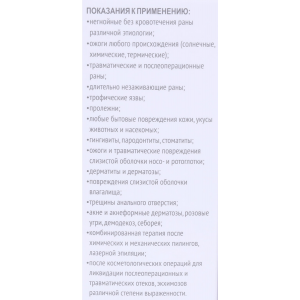 Гидрогель коллагеновый ИМН Эмалан 30 мл проф.