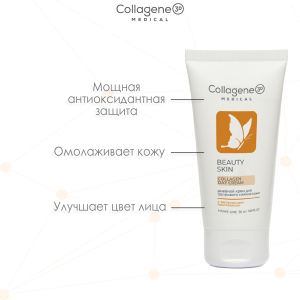 Крем дневной для лица / Beauty Skin 50 мл