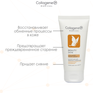 Крем ночной для лица / Beauty Skin 50 мл