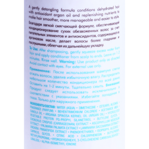 Кондиционер увлажняющий / Hydrating Conditioner 250 мл