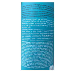 Шампунь восстанавливающий / Moisture Repair Shampoo 70 мл