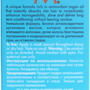 Масло восстанавливающее для всех типов волос / Moroccanoil Treatment 25 мл