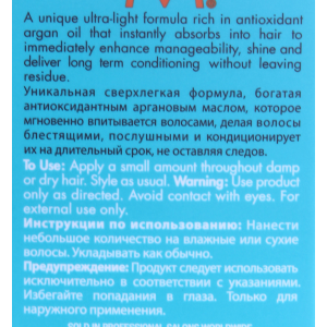 Масло восстанавливающее для тонких, светлых волос / Moroccanoil Treatment Light 25 мл