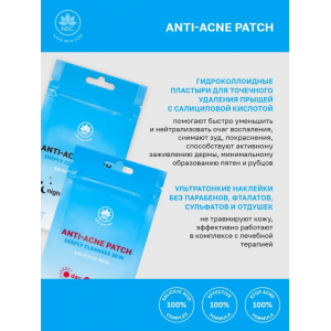 Патчи дневные от прыщей с салициловой кислотой / Anti-Acne DAY Patch Salicylic Acid Deeply Cleanses Skin 36 шт