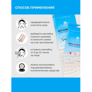 Патчи дневные от прыщей с салициловой кислотой / Anti-Acne DAY Patch Salicylic Acid Deeply Cleanses Skin 36 шт