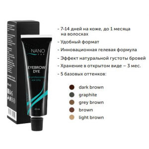 Гель-краска для бровей, в тубе, тон светло-коричневый / NanoTap light brown 15 мл