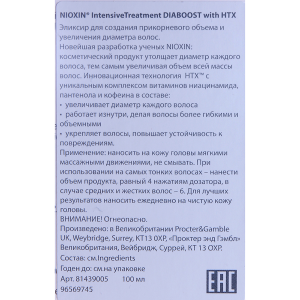 Эликсир для увеличения диаметра волоса / Diaboost 100 мл