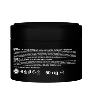 Воск матовый сильной фиксации для волос / Strong Hold Matte Wax STYLE 50 г