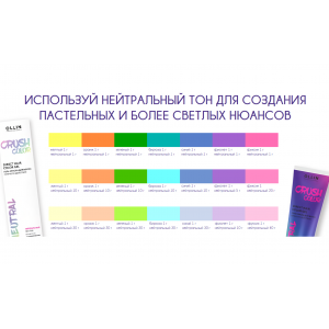 Гель-краска для волос прямого действия, желтый / Crush Color 100 мл