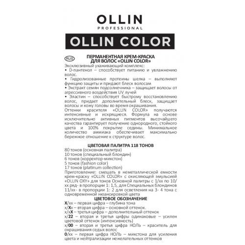 1/0 краска для волос, иссиня-черный / OLLIN COLOR 100 мл