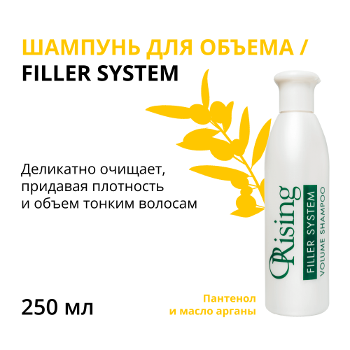 Шампунь для объема / Filler System 250 мл