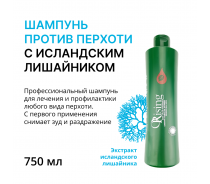 Шампунь против перхоти с исландским лишайником 750 мл
