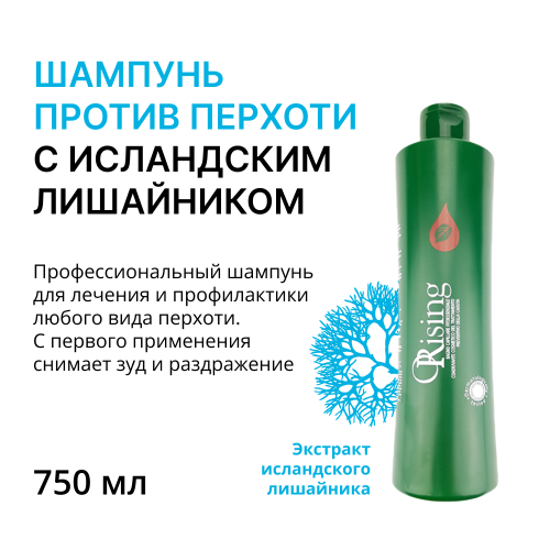 Шампунь против перхоти с исландским лишайником 750 мл